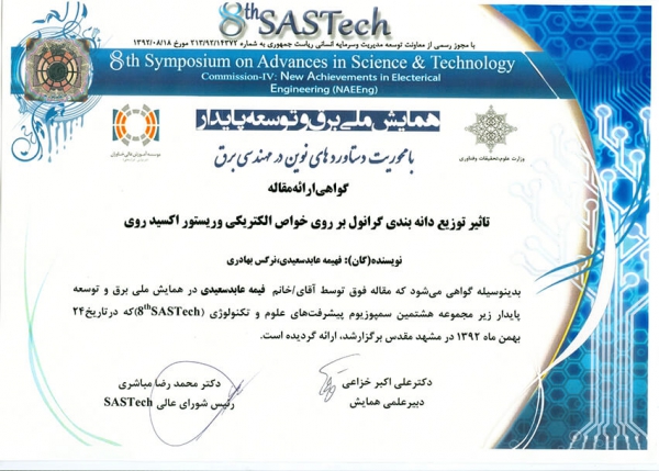 تاثیر توزیع دانه بندی گرانول بر روی خواص الکتریکی وریستور اکسید روی
