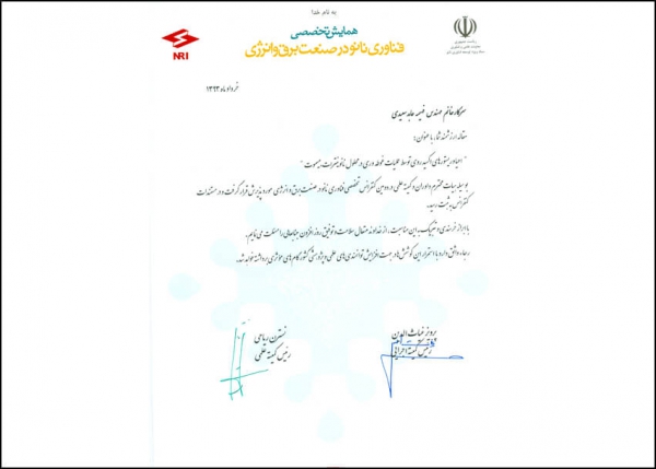 احیا وریستورهای اکسید روی توسط عملیات غوطه¬وری در محلول نانو نیترات بیسموت